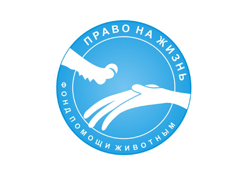 Логотип "Право на жизнь"