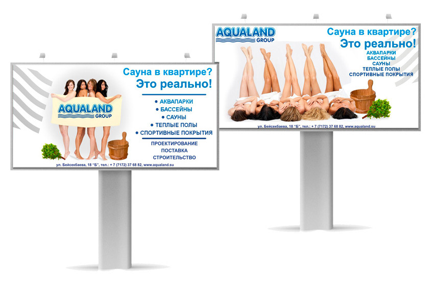 Разработка дизайна для билборта Aqualand Group