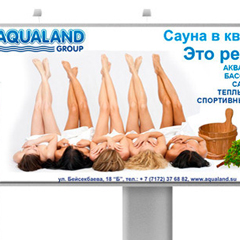 Билборд  Aqualand Group 2011
