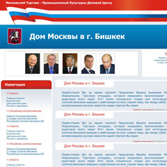 Дизайн сайта для Дом Москвы в Бишкеке