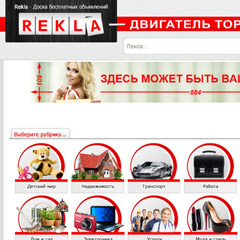 Разработка дизайна  сайта Rekla