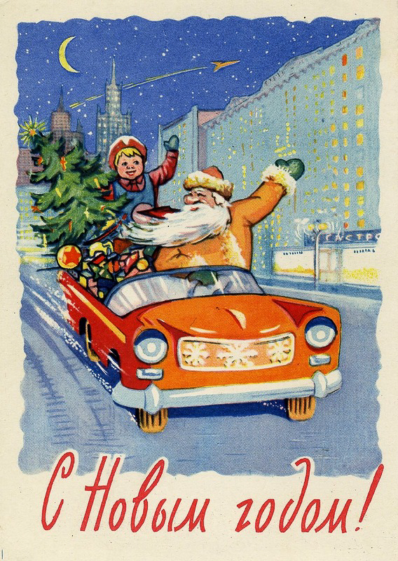 Новогодняя откртытка СССР