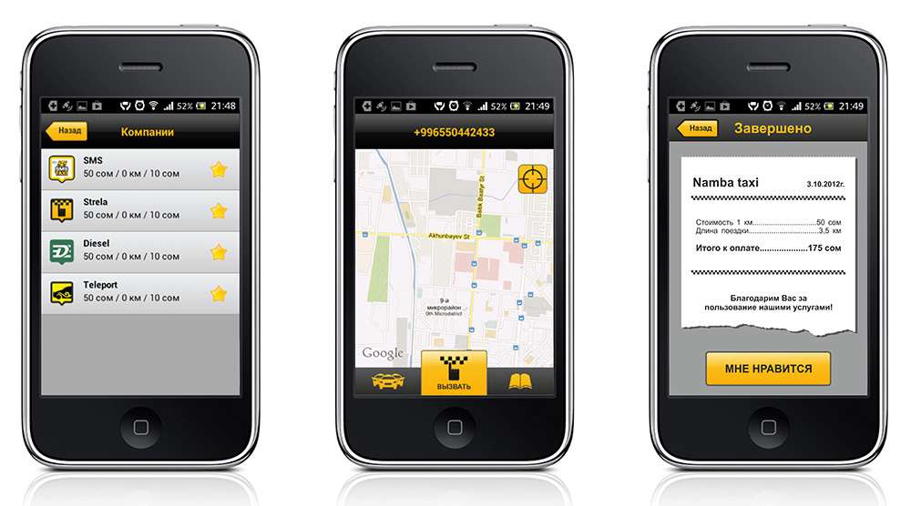 Дизайн интерфейса мобильного приложения Smart TAXI