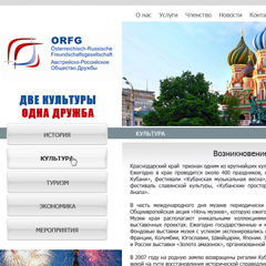 Эскиз сайта для ORFG